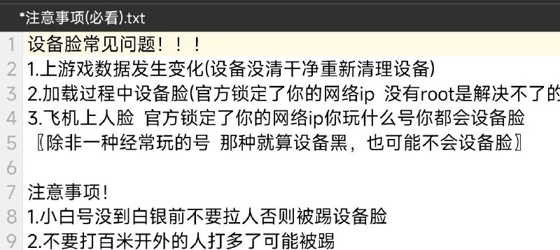 *给客户科普一下 可能刚转和平不懂