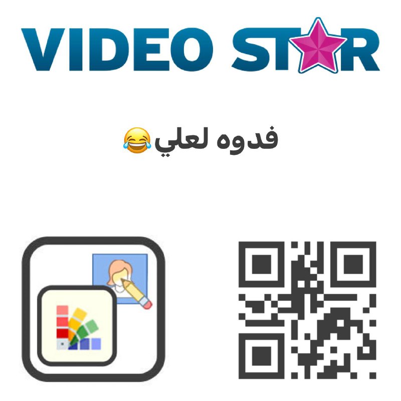 اكواد فيديو ستار