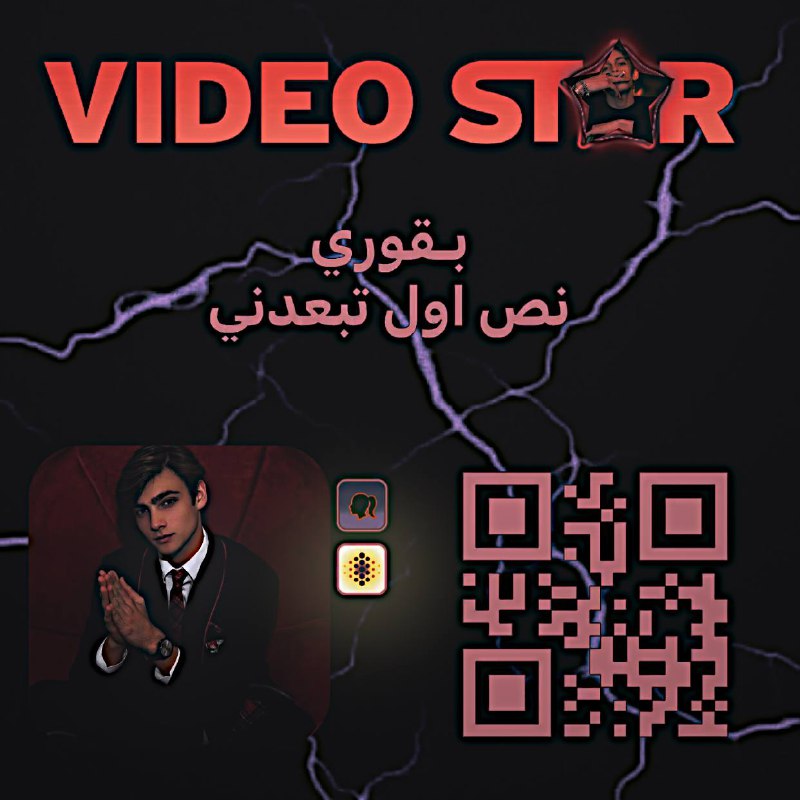 اكواد فيديو ستار