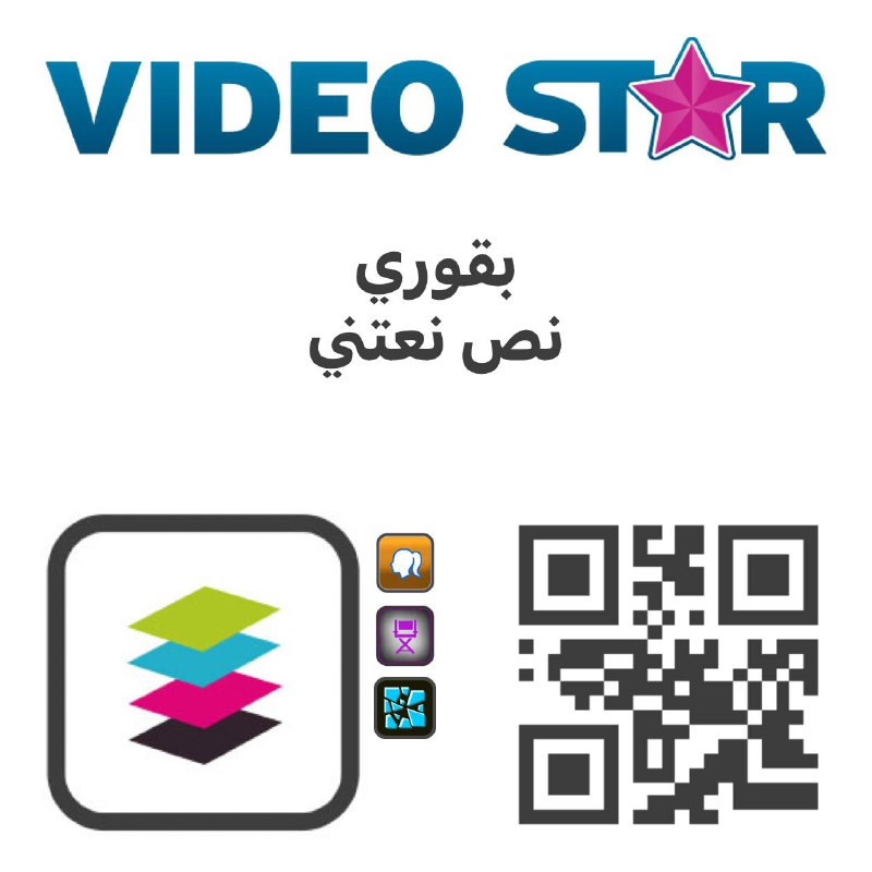 اكواد فيديو ستار