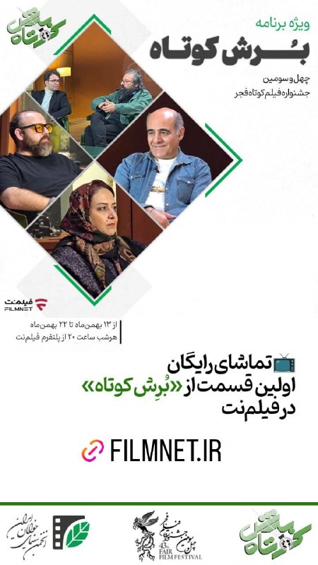 انجمن سینمای جوانان خمینی‌شهر