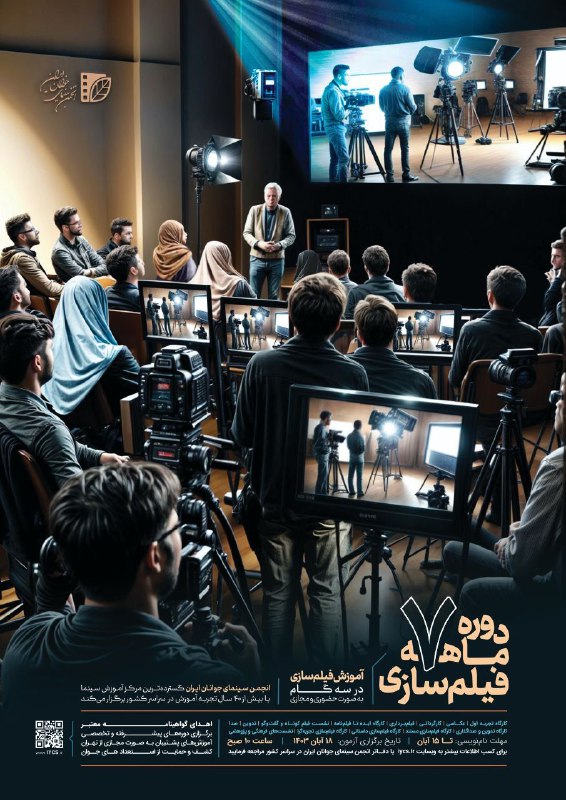 همزمان با آغاز سال تحصیلی جدید …