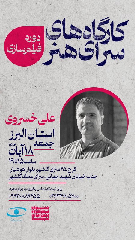 ***?***اگر به فیلم‌سازی علاقه داری، این …