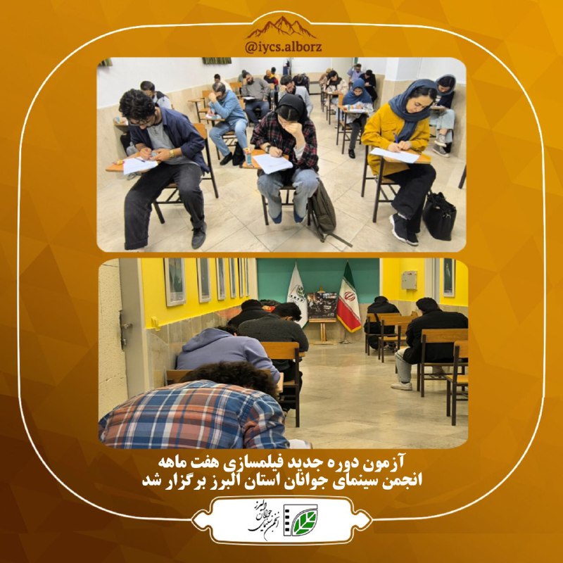 آزمون ورودی دوره جامع فیلم سازی …