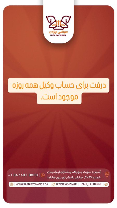 صرافی ایزدی | نرخ روز دلار …