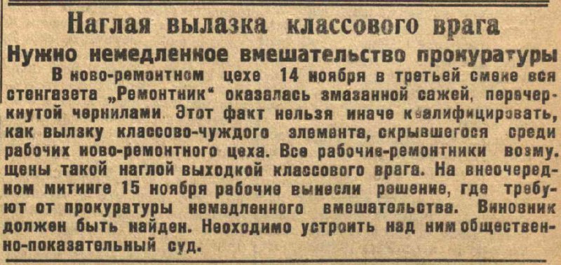 Ноябрь 1931 года.