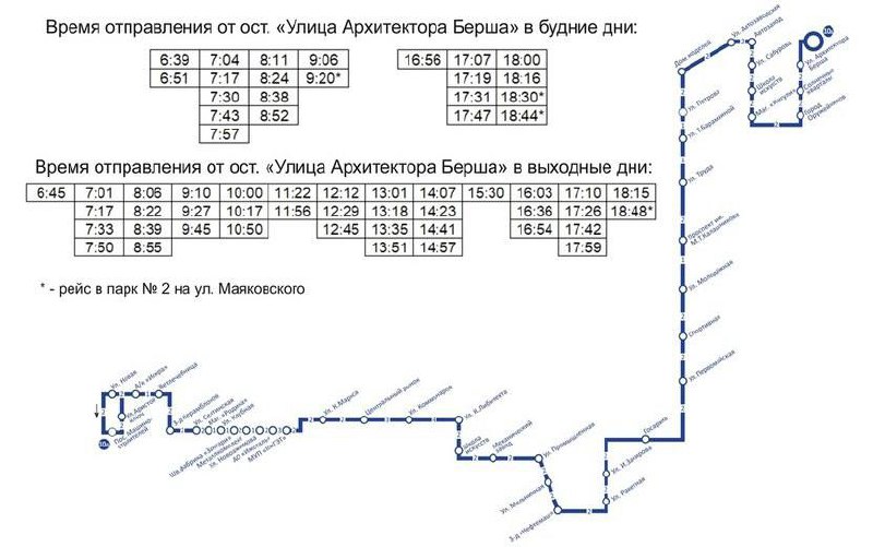 С 7 декабря троллейбусы маршрута №10Д …