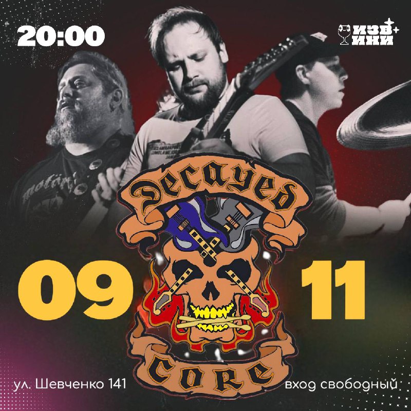 ***🎸*** 9 ноября в 20:00 в …