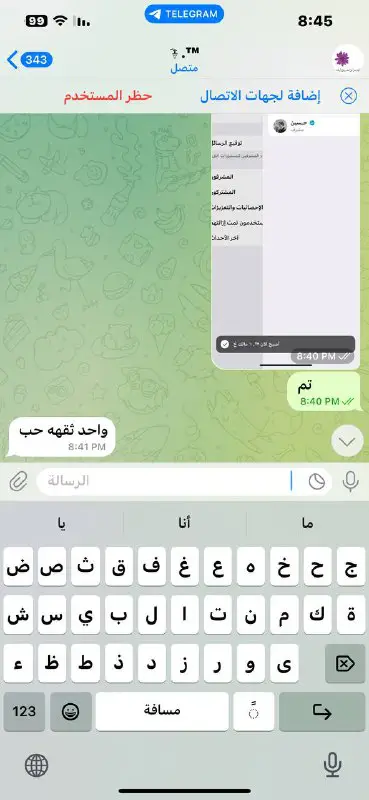 دليل ثقه متجر