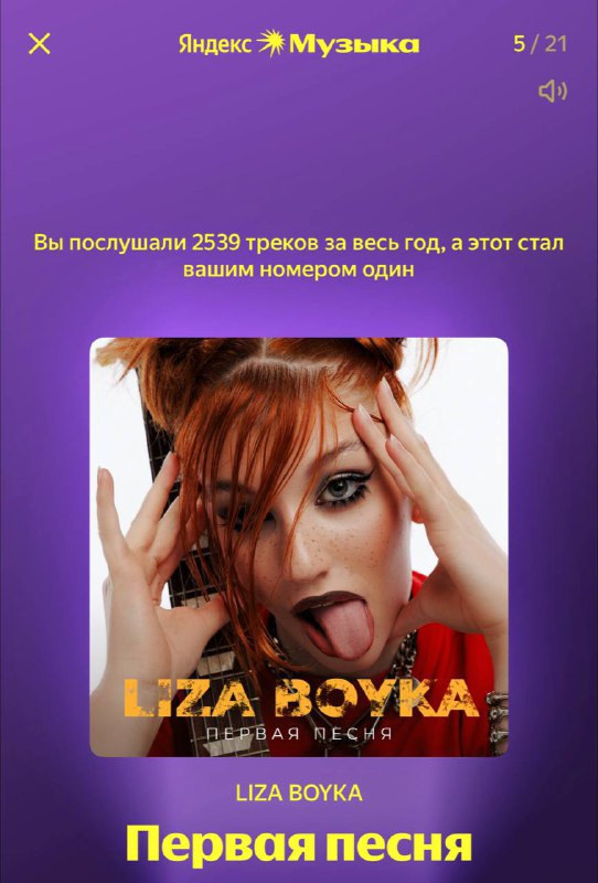 LIZA BOYKA🦊