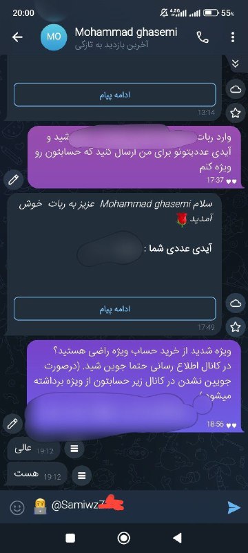 خرید حساب ویژه ***✅***
