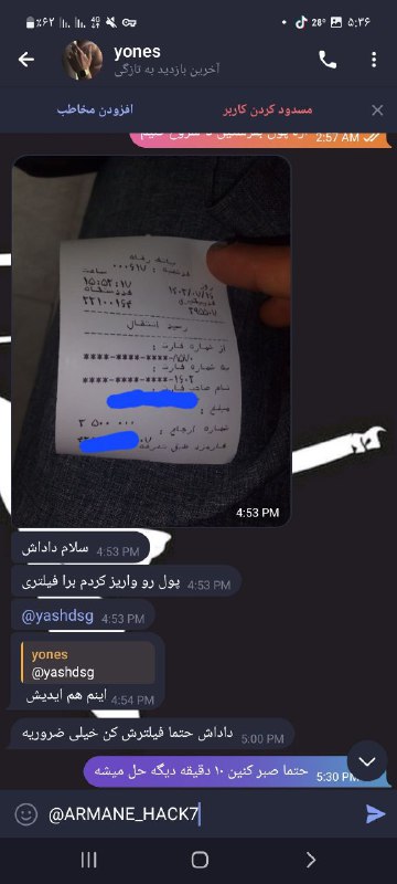 اینم واریزی برای فیلتر کردن اکانت