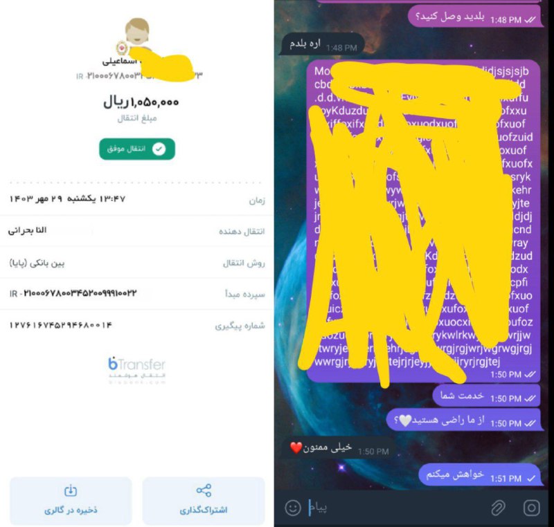 ***?******?***رضایت مشتری عزیزمون از خرید VPN …