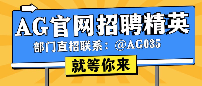 ***😀******😀*****好消息~好消息~AG可以接受pogo/igl签证&amp;黑名单&amp;落地签&amp;无护照入职**