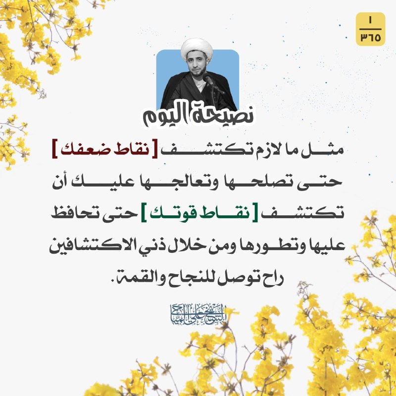 . اقتباسات الشيخ علي المياحي.🤍