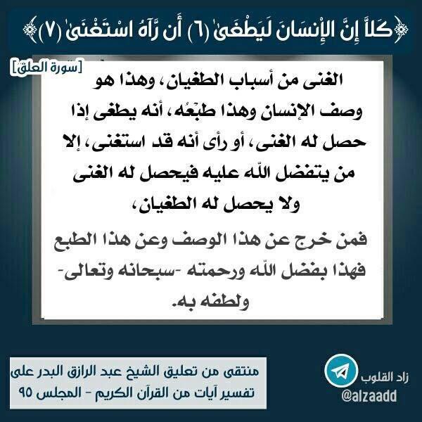التوحيد أولاً