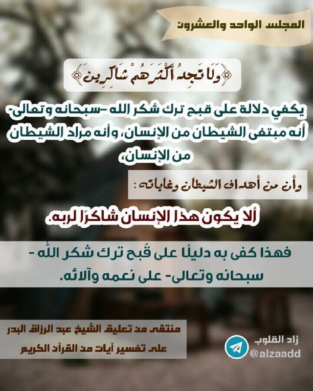 التوحيد أولاً