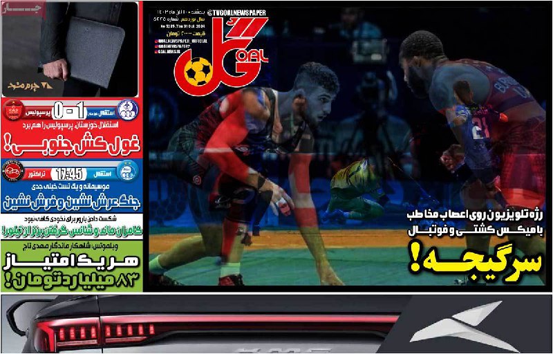 جار - کیوسک