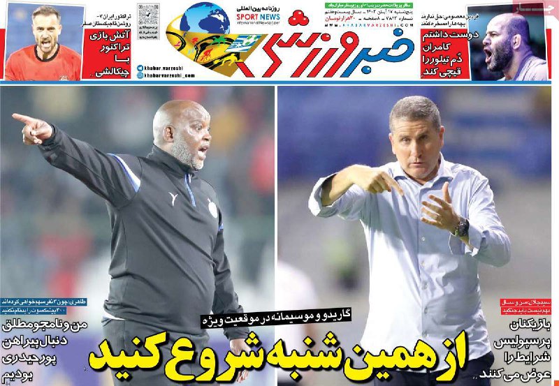 جار - کیوسک