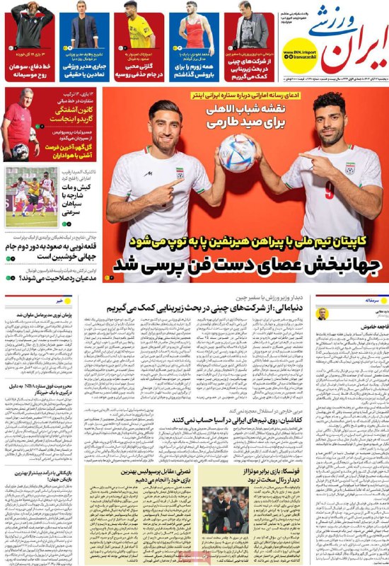 جار - کیوسک