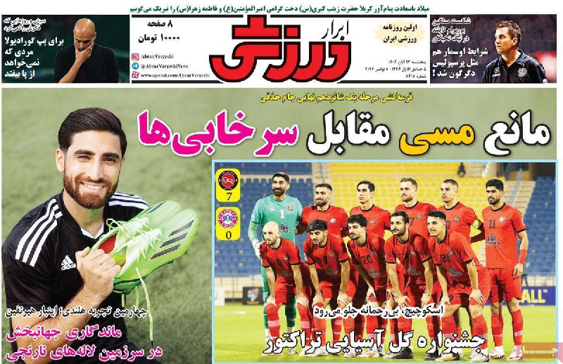 جار - کیوسک