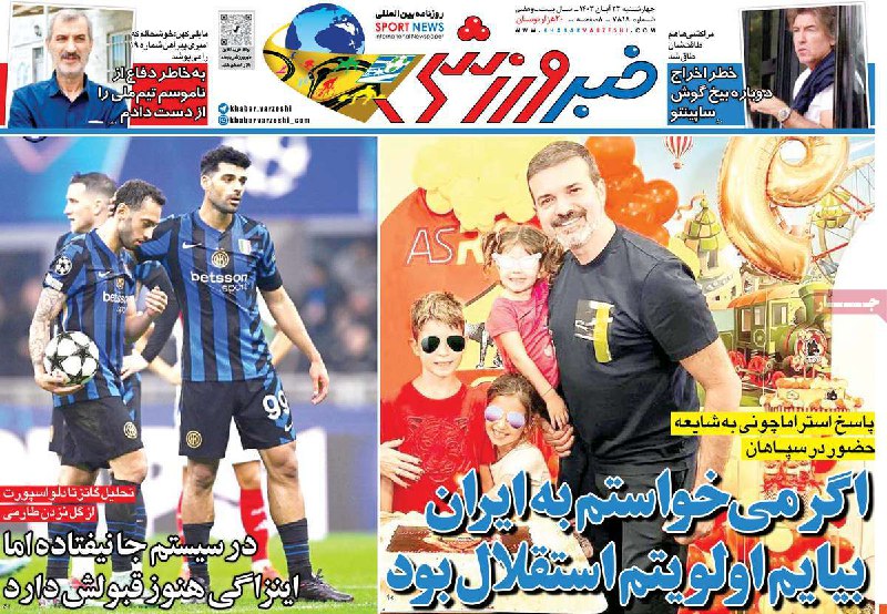 جار - کیوسک