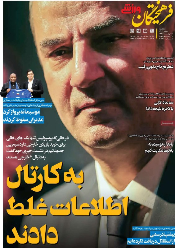 جار - کیوسک