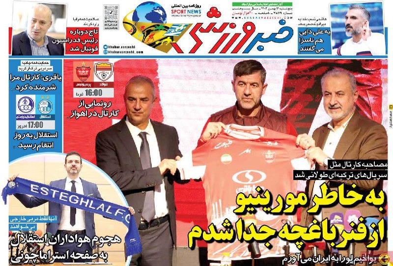 جار - کیوسک