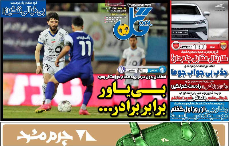 جار - کیوسک