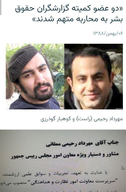 **یک پست دیگر برای برادران رحیمی، …