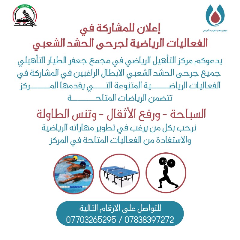 إعلان للمشاركة في