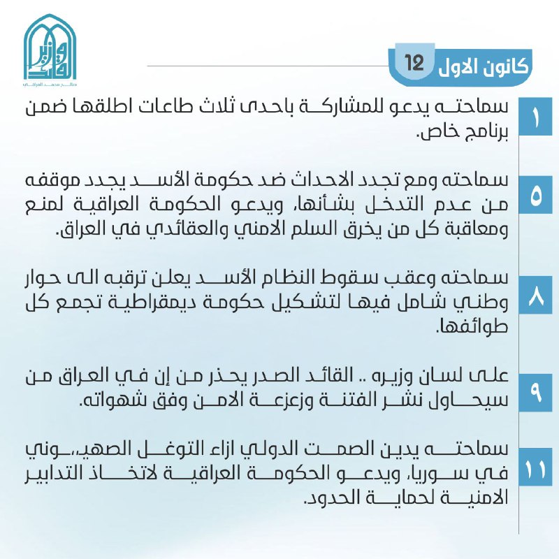 شذرات الصدرين