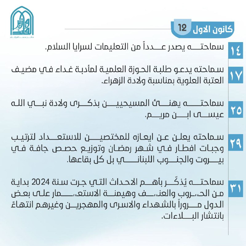 شذرات الصدرين