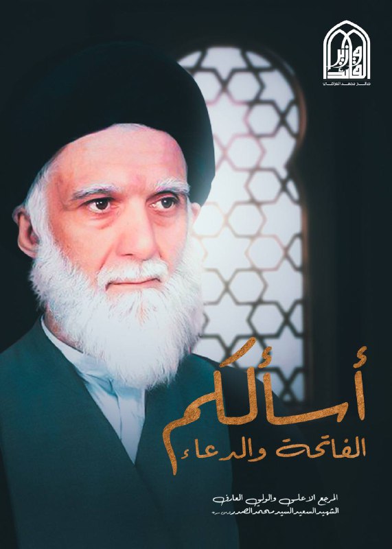شذرات الصدرين