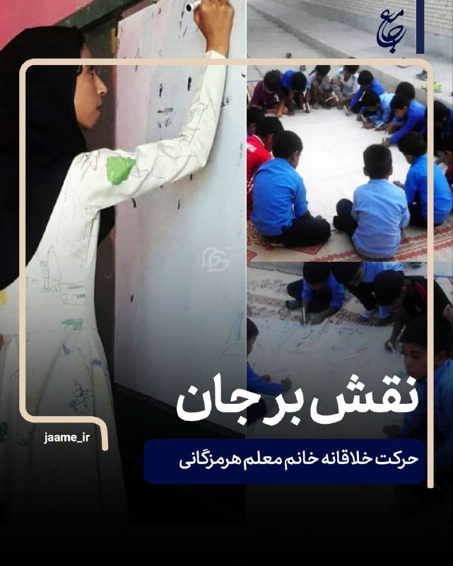 ***?*** **نقش بر جان**