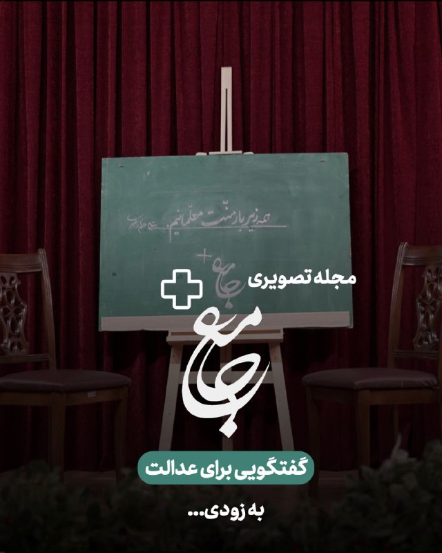 ***?*** ‌تحریریه تصویری **‌