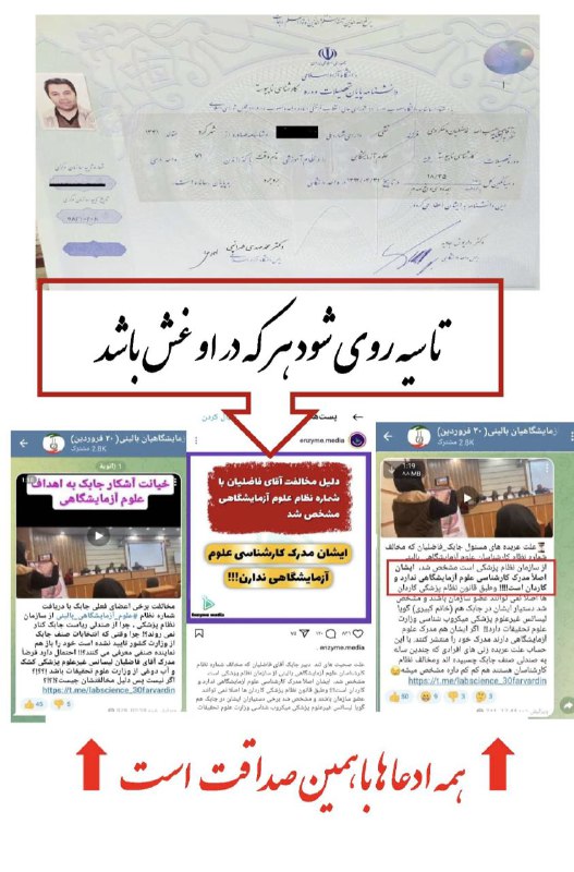 جامعه صنفی آزمایشگاهیان بالینی کشور(جابک)