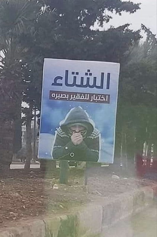 هذا كذب و تدليس