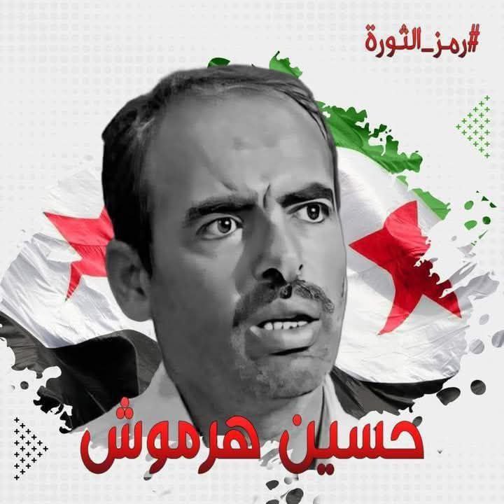 [#رمز\_الثورة](?q=%23%D8%B1%D9%85%D8%B2_%D8%A7%D9%84%D8%AB%D9%88%D8%B1%D8%A9)