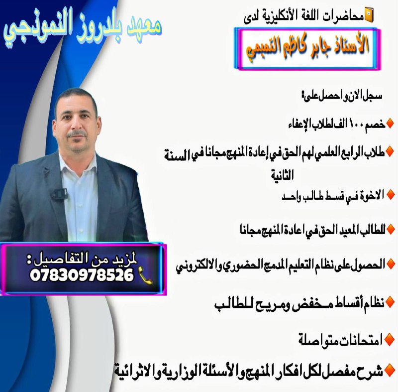 قناة الاستاذ جابر كاظم للغة الانگليزية