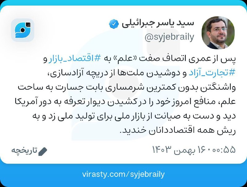 پس از عمری اتصاف صفت «علم» …