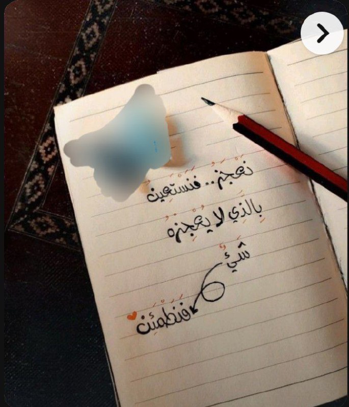 ⁦✿جَےـبّےـر آلَخٌےـوُآطر✿