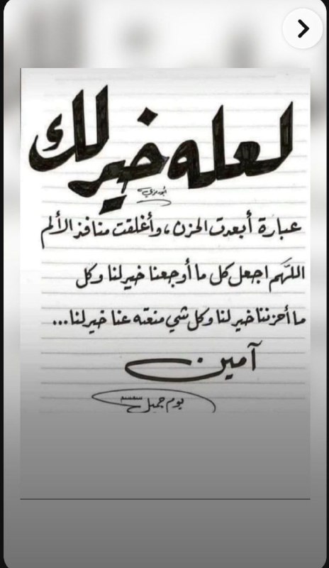 ⁦✿جَےـبّےـر آلَخٌےـوُآطر✿