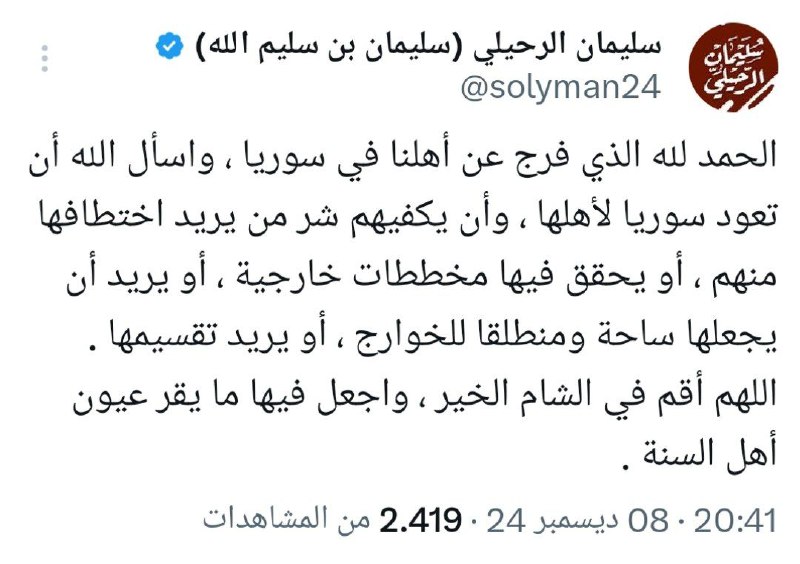 **الحمد لله الذي فرج عن أهلنا …