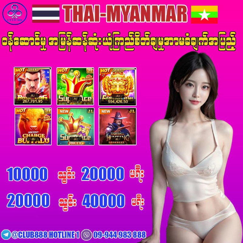 ***📌***အလျော်အစားလဲမှန်ရမယ်***✔️*** အပေါက်လဲကြမ်းရမယ်***✔️*** ဂိမ်းစုံစုံလင်လင်မှ***💰***