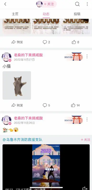 防失联频道于茜陈习林TMSL爱猫社区