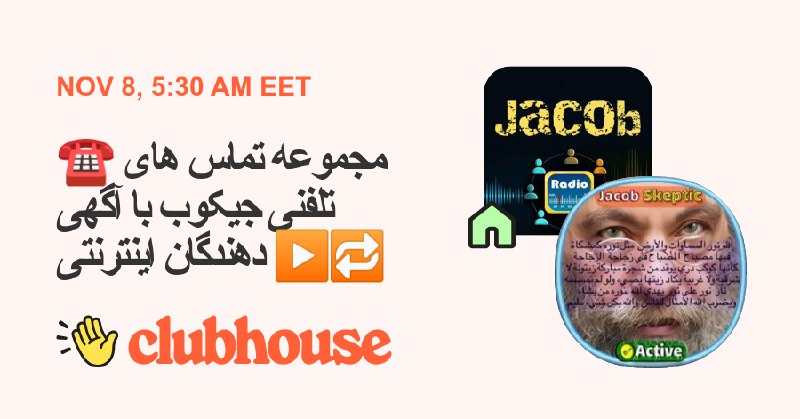 جیکوب قرمزیان