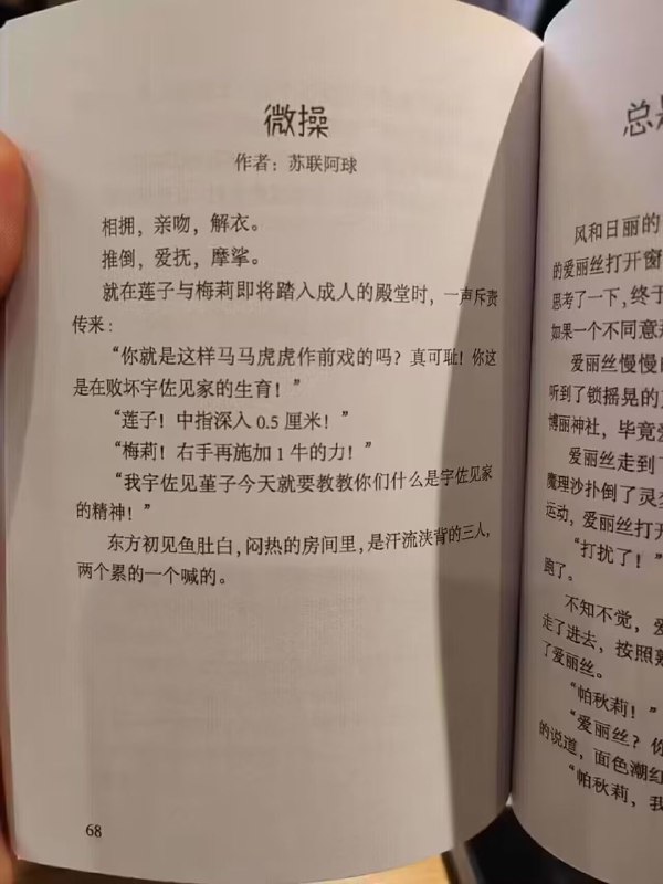 羞羞小仙女评价群