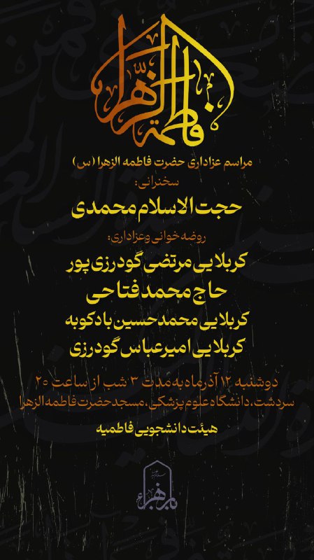 چــــادرت را بتــکان روزی مــارا بفــرست