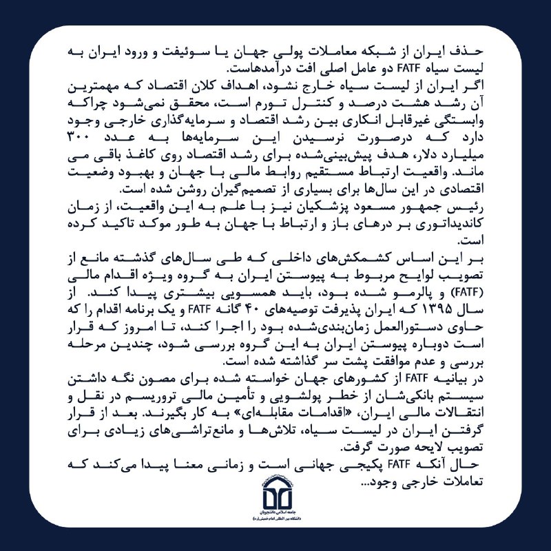 جامعه اسلامی دانشجویان دانشگاه بین المللی …